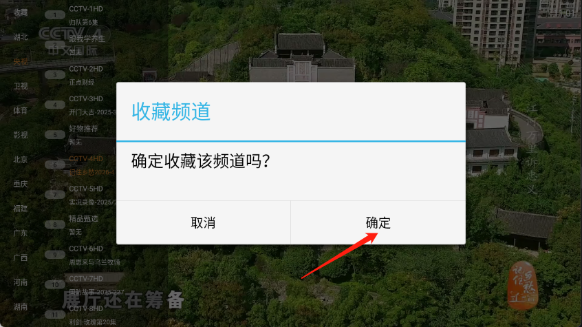 山河TV,影音播放,第3张