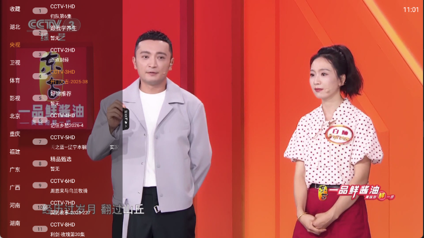 山河TV,影音播放,第2张