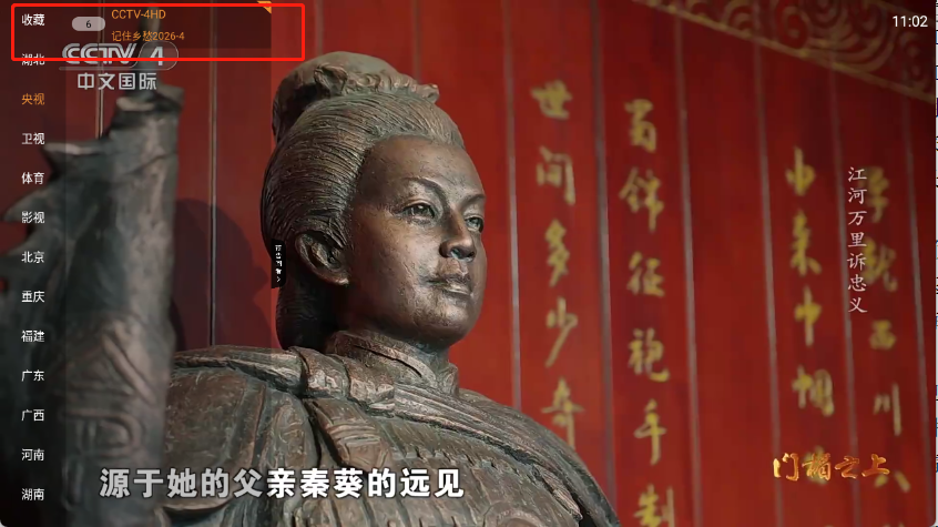 山河TV,影音播放,第4张