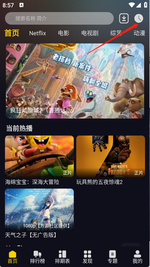 方源影视,影音播放,第2张