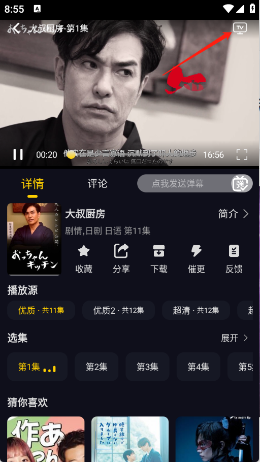 方源影视,方源影视,影音播放,第1张