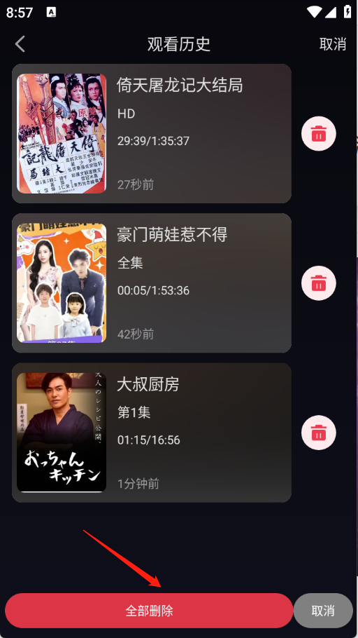 方源影视,影音播放,第4张