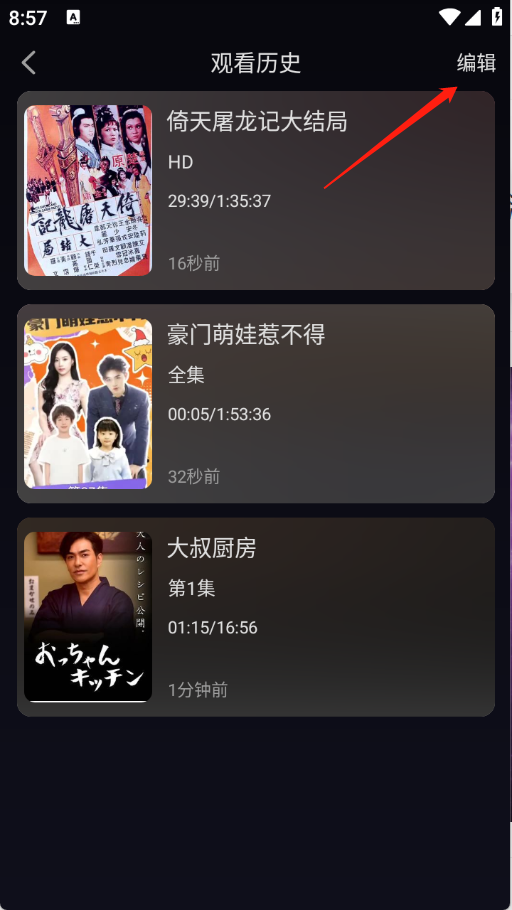 方源影视,影音播放,第3张