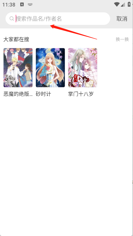 漫看漫画,电子阅读,第4张