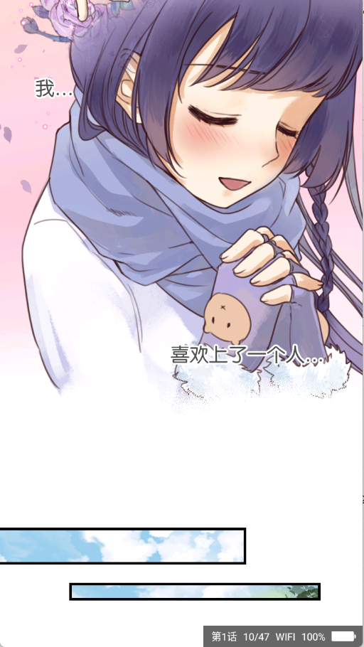 漫看漫画,电子阅读,第6张