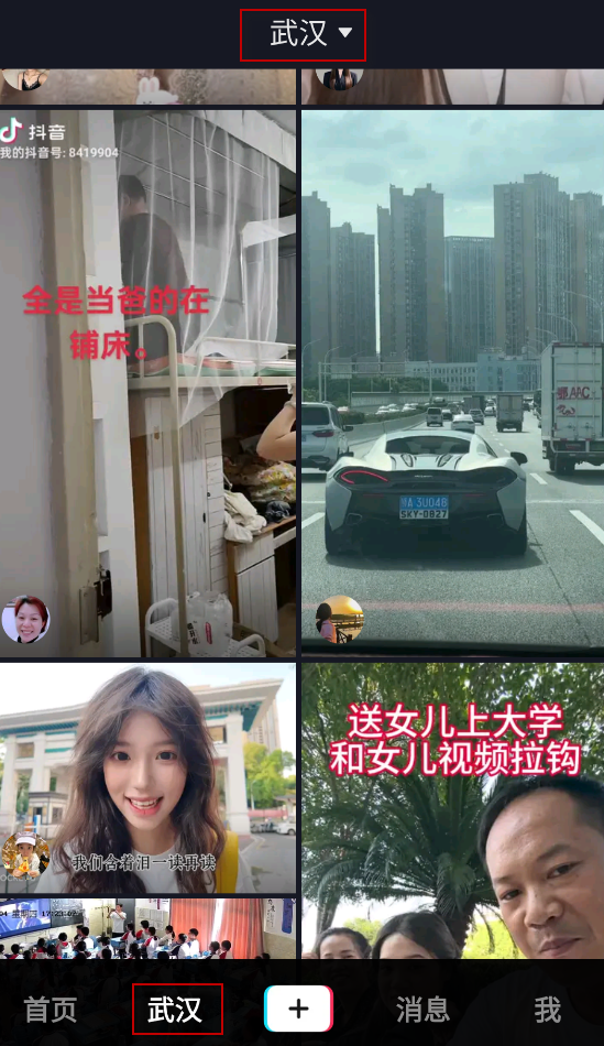 抖音 手表版,影音播放,第3张