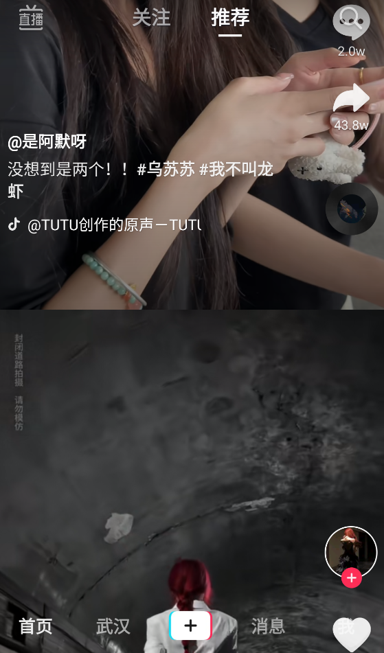 抖音 手表版,影音播放,第2张