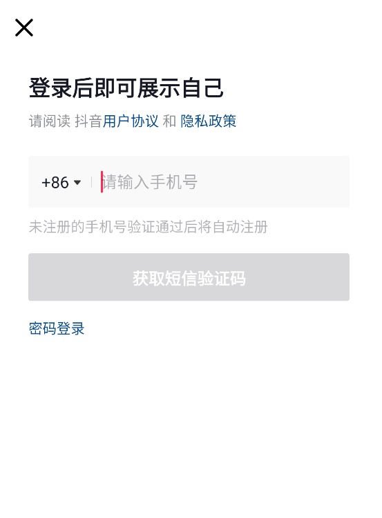 抖音 手表版,影音播放,第6张