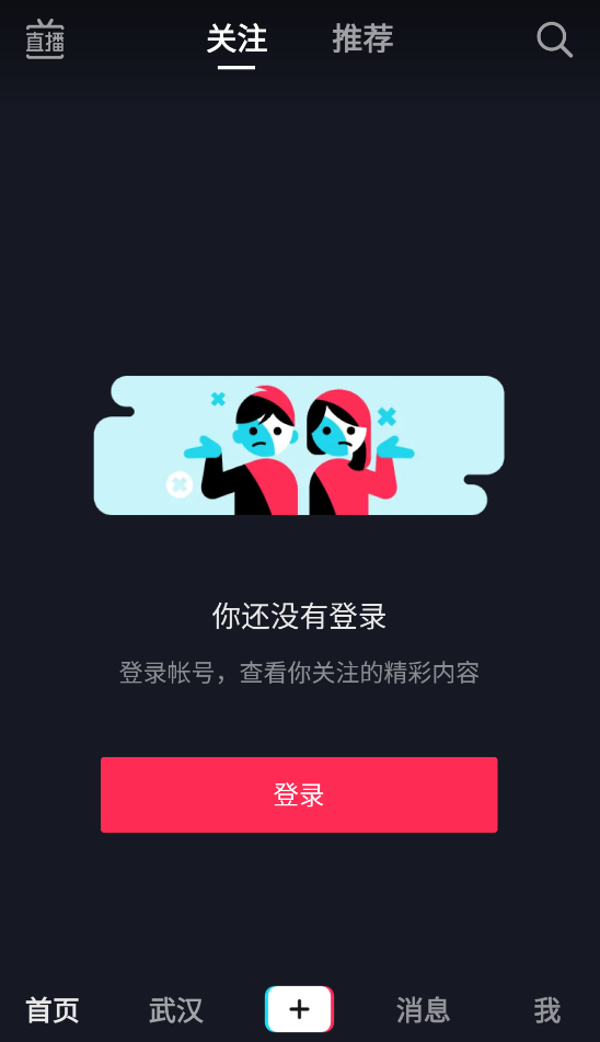 抖音 手表版,影音播放,第4张