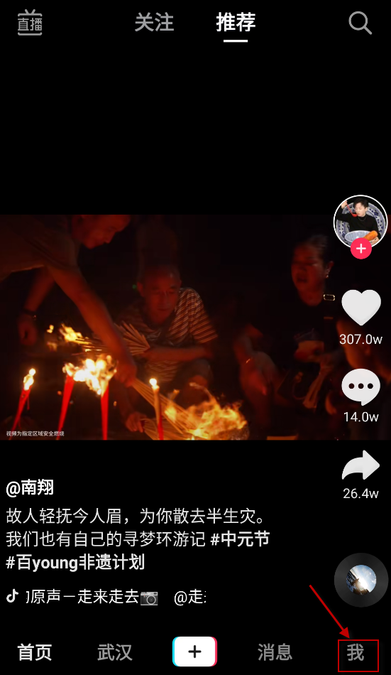 抖音 手表版,影音播放,第5张