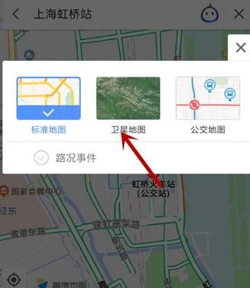 高德地图 安卓版,地图导航,第6张
