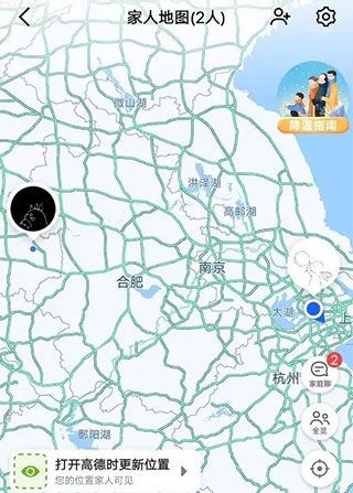 高德地图 安卓版,地图导航,第10张