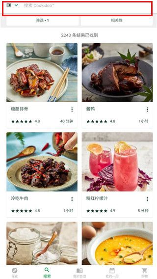 Cookidoo 安卓版,生活服务,第3张