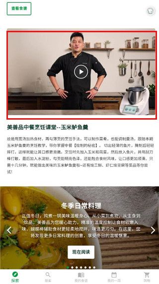 Cookidoo 安卓版,生活服务,第2张