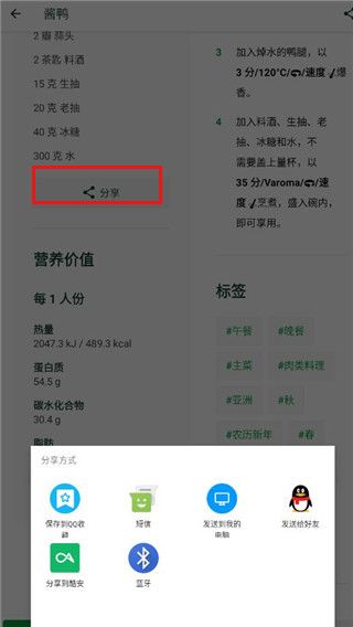 Cookidoo 安卓版,生活服务,第5张