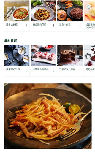 Cookidoo 安卓版,Cookidoo,生活服务,第1张