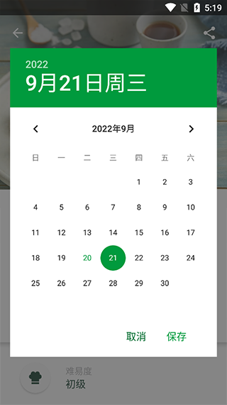 Cookidoo 安卓版,生活服务,第9张