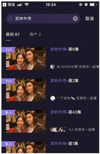 微光 安卓版,社交软件,第2张