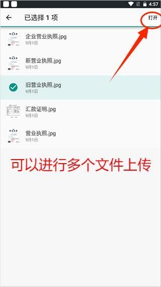联通云盘 安卓版,网盘工具,第2张
