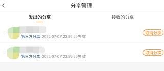 联通云盘 安卓版,网盘工具,第5张