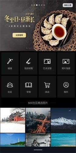 MIX滤镜大师,图片处理,第3张