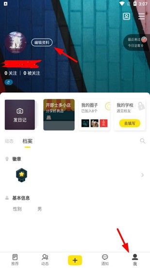 即刻 安卓版,社交软件,第1张 即刻 安卓版,即刻图片,社交软件,第1张