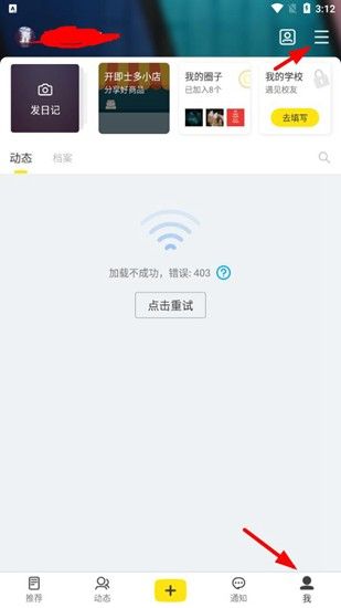 即刻 安卓版,社交软件,第8张 即刻 安卓版,社交软件,第8张