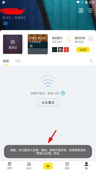 即刻 安卓版,社交软件,第7张 即刻 安卓版,社交软件,第7张