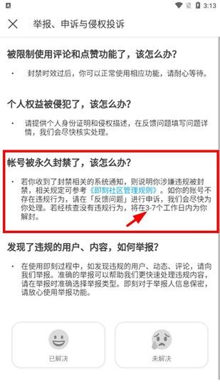即刻 安卓版,社交软件,第12张 即刻 安卓版,社交软件,第12张