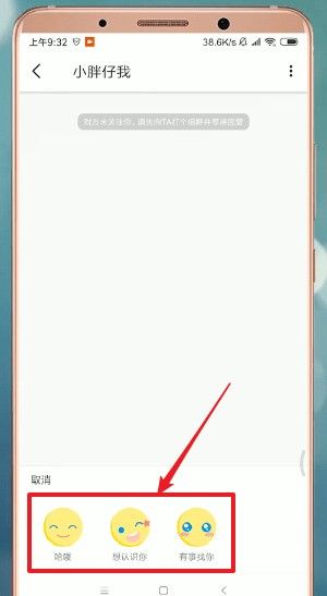 即刻 安卓版,社交软件,第6张 即刻 安卓版,社交软件,第6张