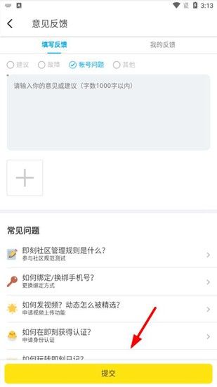 即刻 安卓版,社交软件,第11张 即刻 安卓版,社交软件,第11张