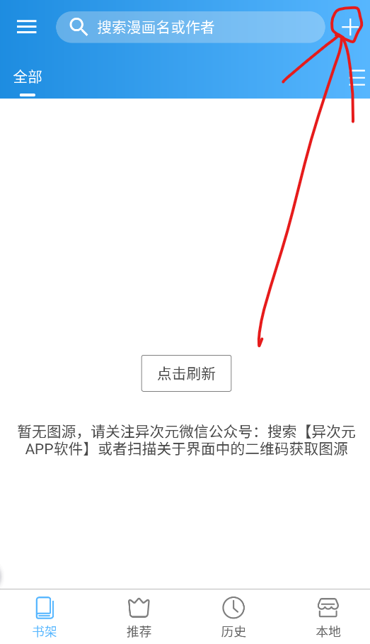 异次元漫画 图源版,异次元漫画app,电子阅读,第1张