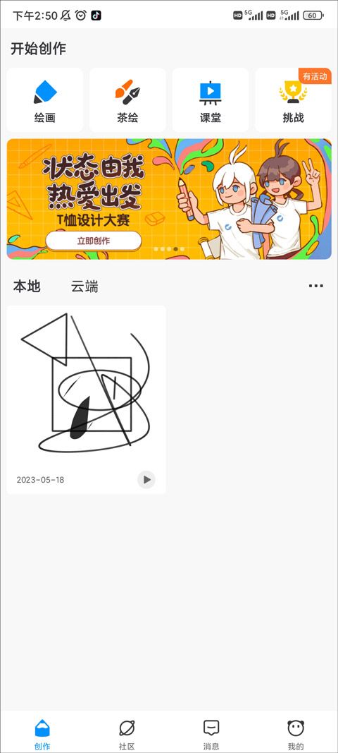 熊猫绘画社区版,图形设计,第1张 熊猫绘画社区版,熊猫绘画社区版,图形设计,第1张