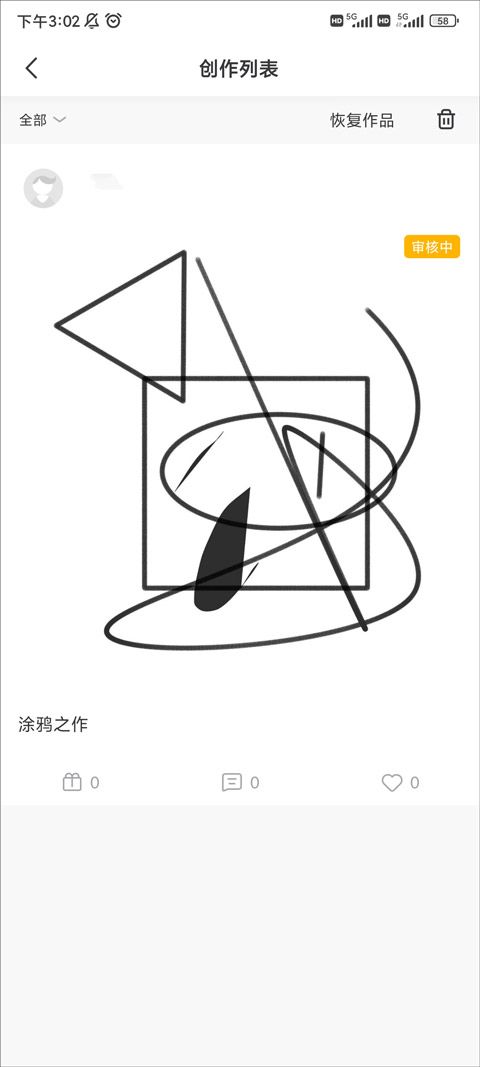 熊猫绘画社区版,图形设计,第6张 熊猫绘画社区版,图形设计,第6张