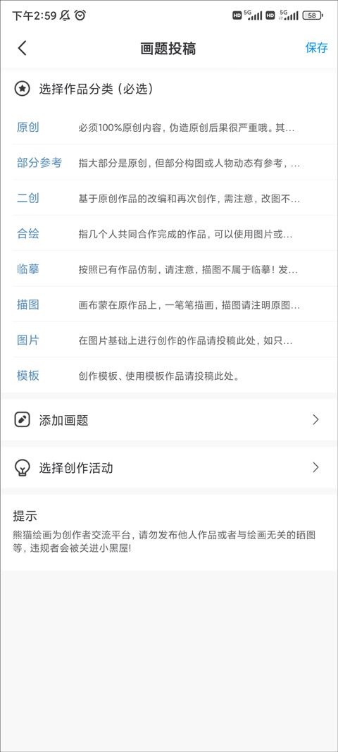 熊猫绘画社区版,图形设计,第4张 熊猫绘画社区版,图形设计,第4张