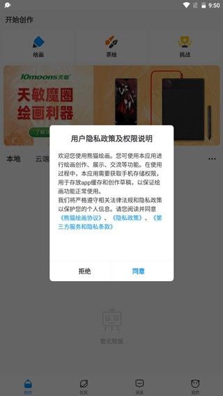 熊猫绘画社区版,图形设计,第7张 熊猫绘画社区版,图形设计,第7张