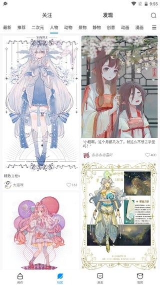 熊猫绘画社区版,图形设计,第10张 熊猫绘画社区版,图形设计,第10张