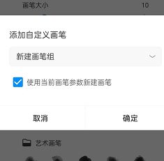 熊猫绘画社区版,图形设计,第13张 熊猫绘画社区版,图形设计,第13张