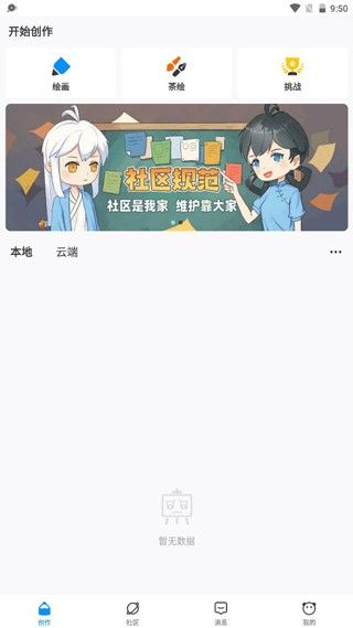 熊猫绘画社区版,图形设计,第8张 熊猫绘画社区版,图形设计,第8张