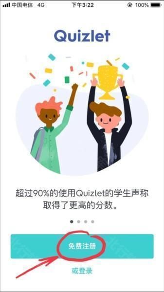 Quizlet 安卓版,教育教学,第1张 Quizlet 安卓版,Quizlet,教育教学,第1张