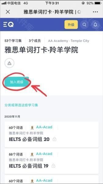 Quizlet 安卓版,教育教学,第6张 Quizlet 安卓版,教育教学,第6张