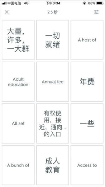 Quizlet 安卓版,教育教学,第14张 Quizlet 安卓版,教育教学,第14张