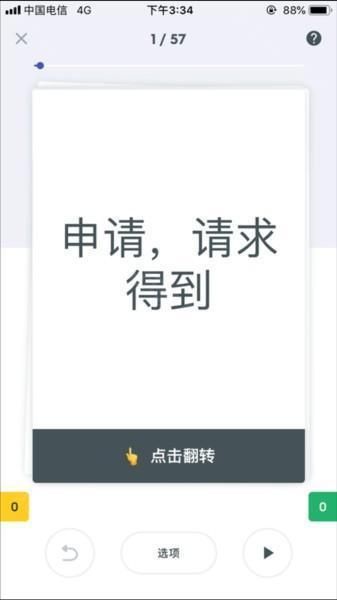 Quizlet 安卓版,教育教学,第12张 Quizlet 安卓版,教育教学,第12张