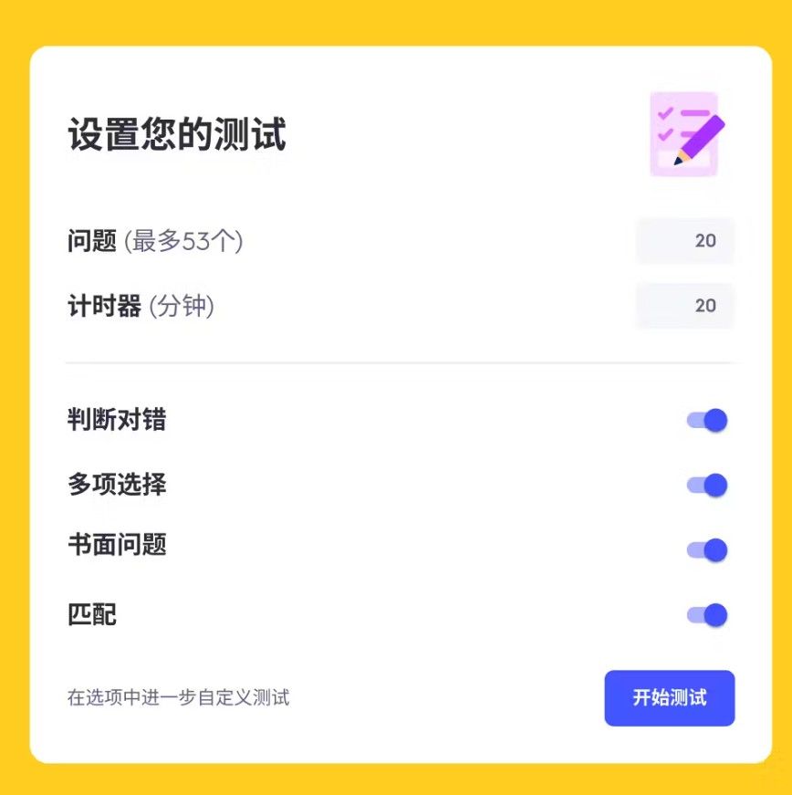 Quizlet 安卓版,教育教学,第22张 Quizlet 安卓版,教育教学,第22张