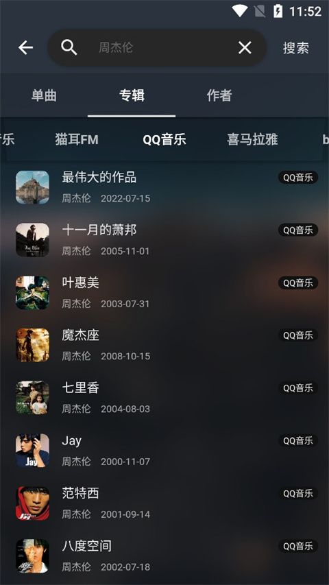  musicfree 安卓版,音乐软件,第5张