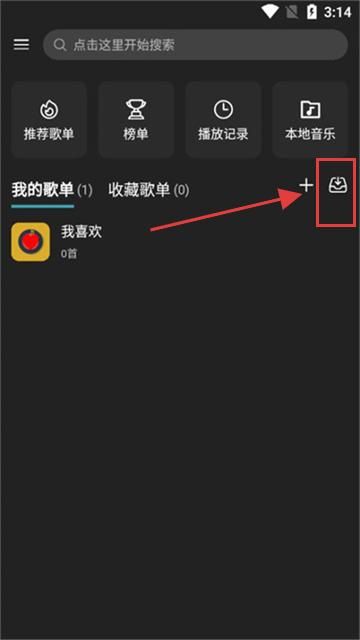  musicfree 安卓版,音乐软件,第6张
