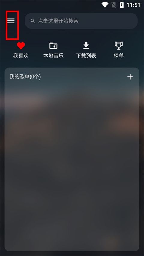  musicfree 安卓版,音乐软件,第1张