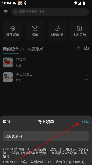  musicfree 安卓版,音乐软件,第8张