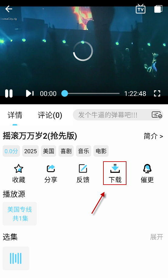  4K剧下饭 纯净版,影音播放,第2张