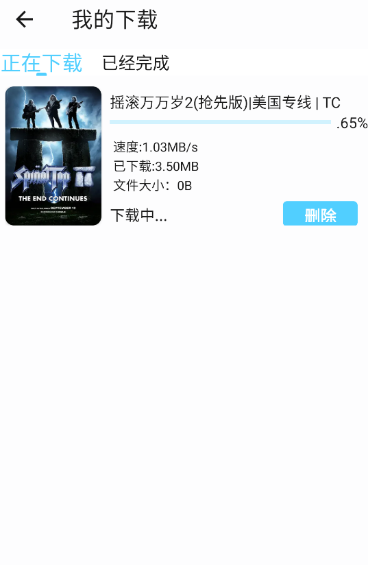  4K剧下饭 纯净版,影音播放,第4张